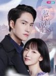 Fall In Love With My Trouble Season 2