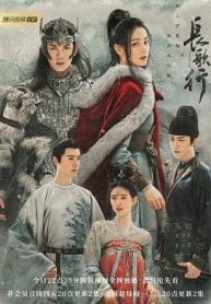 ซีรี่ย์จีน The Long March of Princess Changge สตรีหาญ ฉางเกอ (ซับไทย)