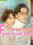 First Love Again20