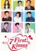 Seven First Kisses-1