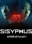 Sisyphus The Myth.0