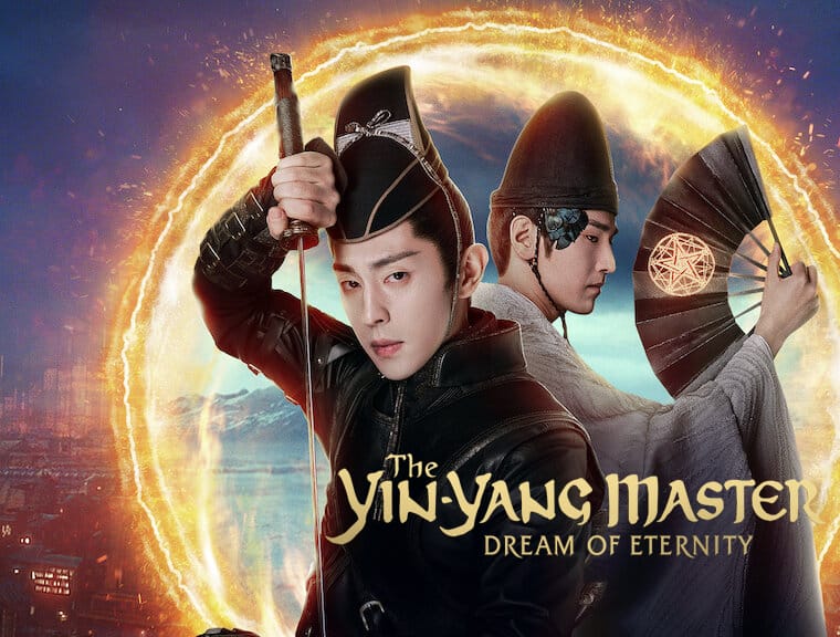 หนังจีน The Yin-Yang Master Dream of Eternity (2021) หยิน หยาง ศึกมหาเวทสะท้านพิภพ สู่ฝันอมตะ (ซับไทย)