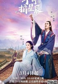 Love And The Emperor (2020)