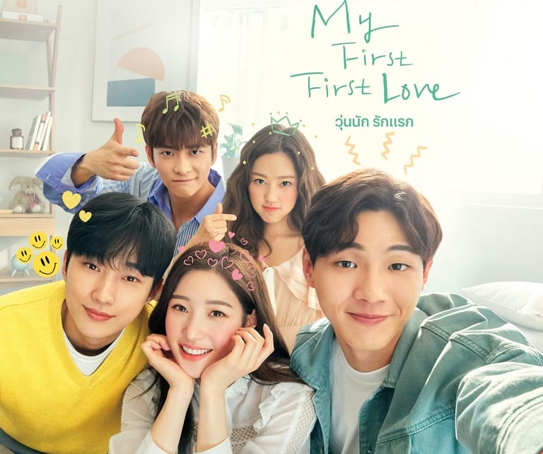 ซีรี่ย์เกาหลี My First First Love วุ่นนัก รักแรก (พากย์ไทย) EP.1-8 (จบ)