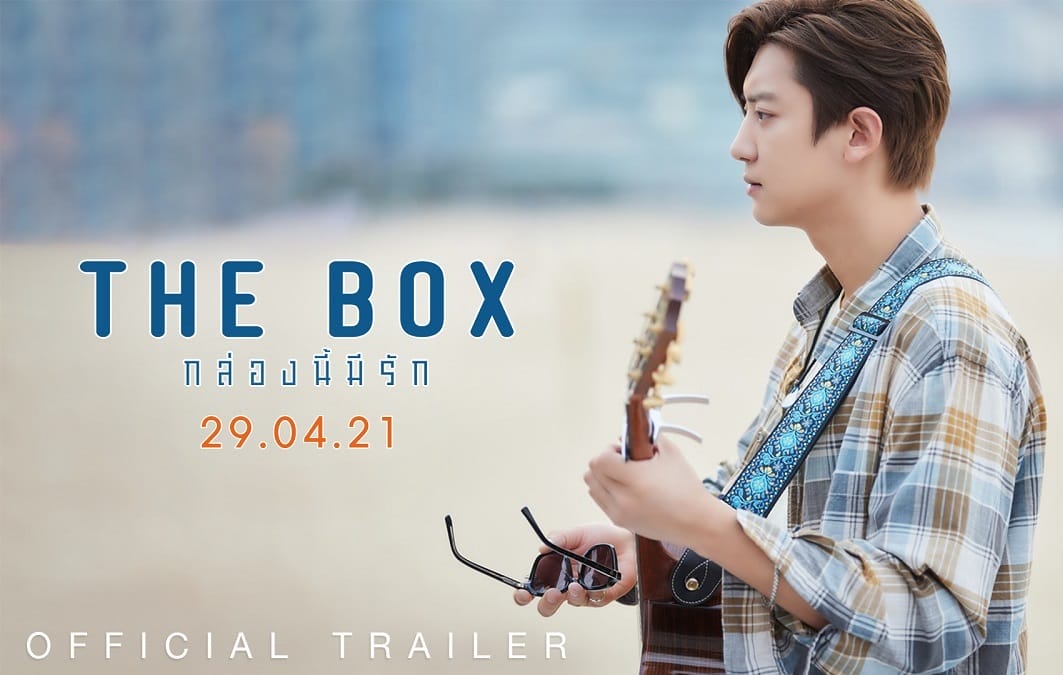 หนังเกาหลี The Box (2021) กล่องนี้มีรัก (SUB/TH)