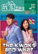 The Kwoks and What-1
