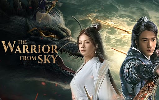 หนังจีน The Warrior From Sky (2021) สุสานเทพ (ซับไทย)