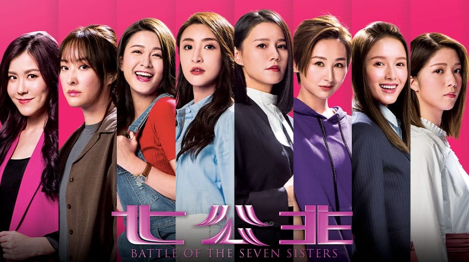 ซีรี่ย์จีน Battle of the Seven Sisters (2021) ภารกิจลับ 7 สาวตระกูลกู้ (พากย์ไทย)