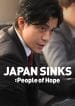 Japan Sinks People of Hope.2