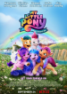 My Little Pony A New Generation -1