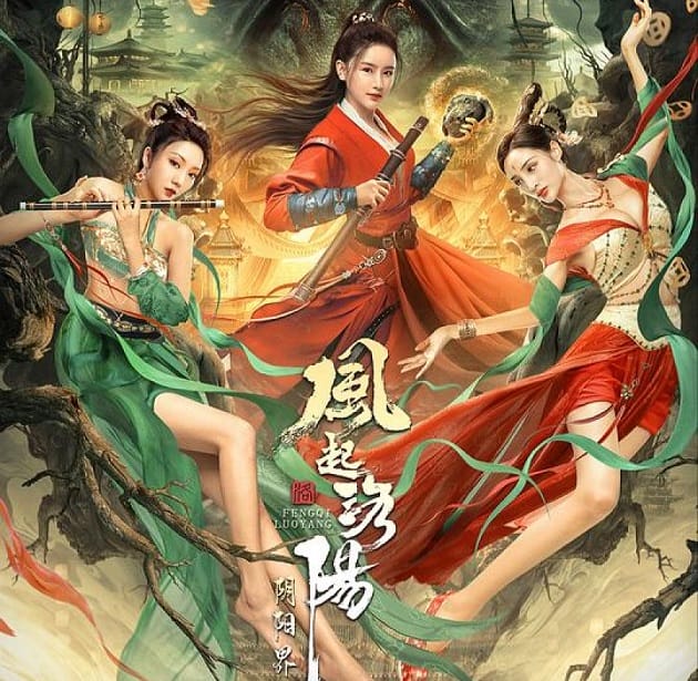 หนังจีน Reincarnation Land (2022) อาณาจักรแห่งหยินหยาง (ซับไทย)