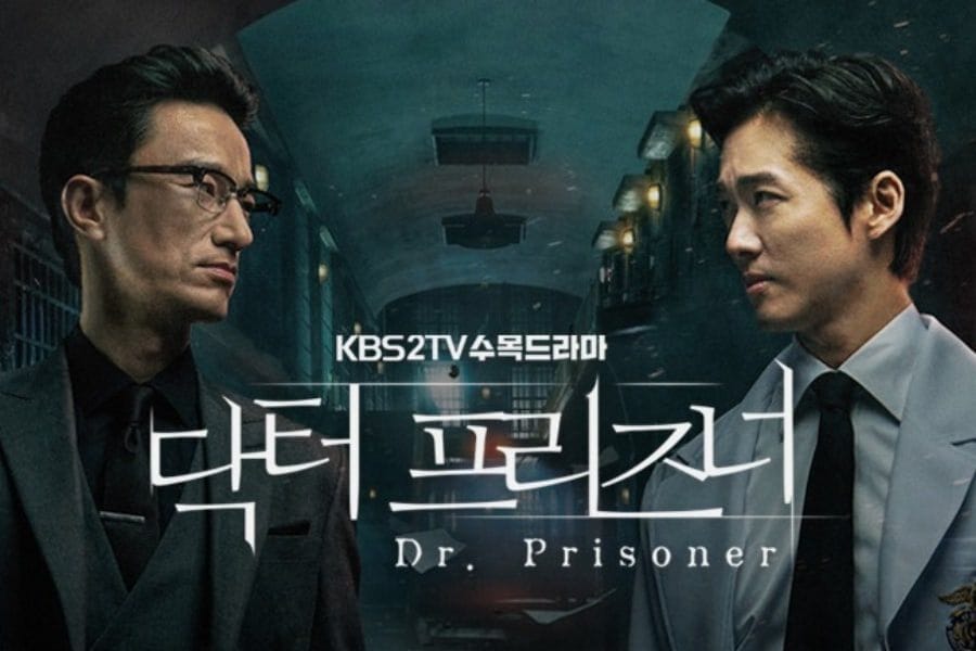 ซีรี่ย์เกาหลี Doctor Prisoner คุกคลั่งแค้น พากย์ไทย EP.1-16 (จบ)