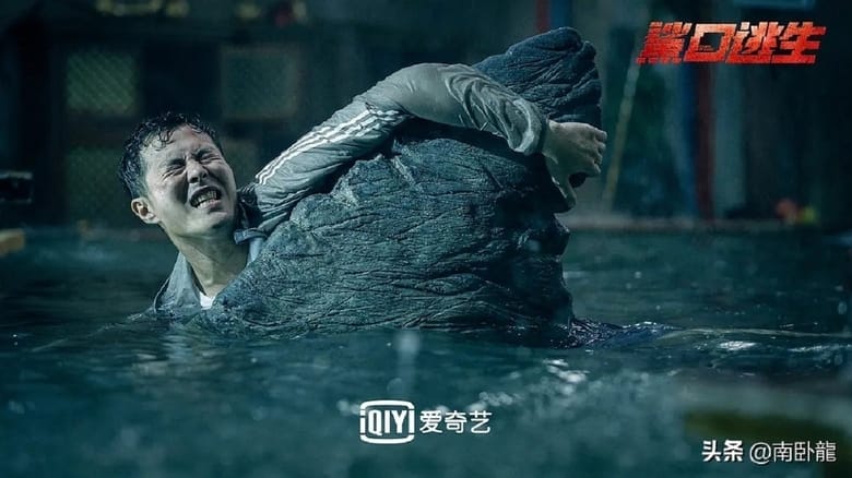 หนังจีน Escape of Shark (2021) โคตรฉลามคลั่ง ซับไทย