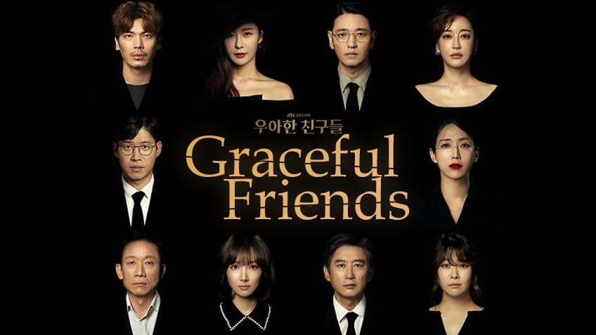 ซีรี่ย์เกาหลี Graceful Friends หักเหลี่ยมโหด เกมมิตรภาพ (ซับไทย) EP.1-17 (จบ)