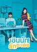 Introverted Boss-1