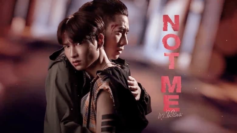 ซีรี่ย์วายไทย เขา ไม่ใช่ผม (2021) Not Me (พากย์ไทย) EP.1-14 (จบ)