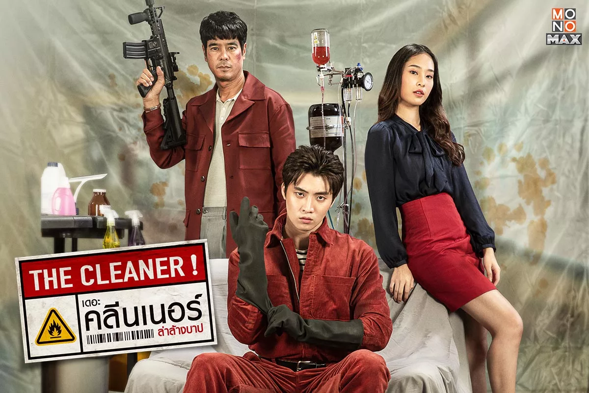 หนังไทย The Cleaner (2022) เดอะ คลีนเนอร์ ล่าล้างบาป (พากย์ไทย)