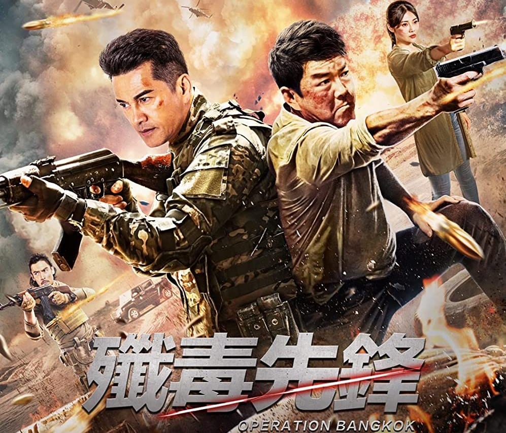 หนังจีน Heroes Return (2021) มฤตยูใจกลางสมุทร (พากย์ไทย)
