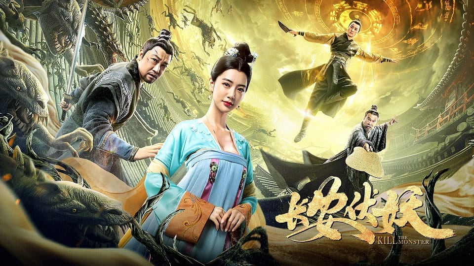 หนังจีน Legend of the Demon Hunter Chang'an (2022) ตำนานนักล่าปีศาจฉางอัน (ซับไทย)