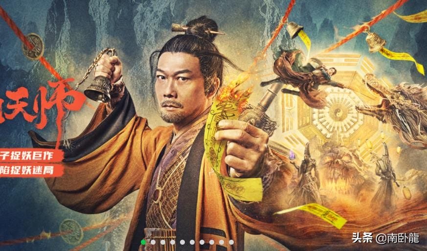 หนังจีน Maoshan Heavenly Master (2022) เทพสวรรค์เหมาซาน (ซับไทย)