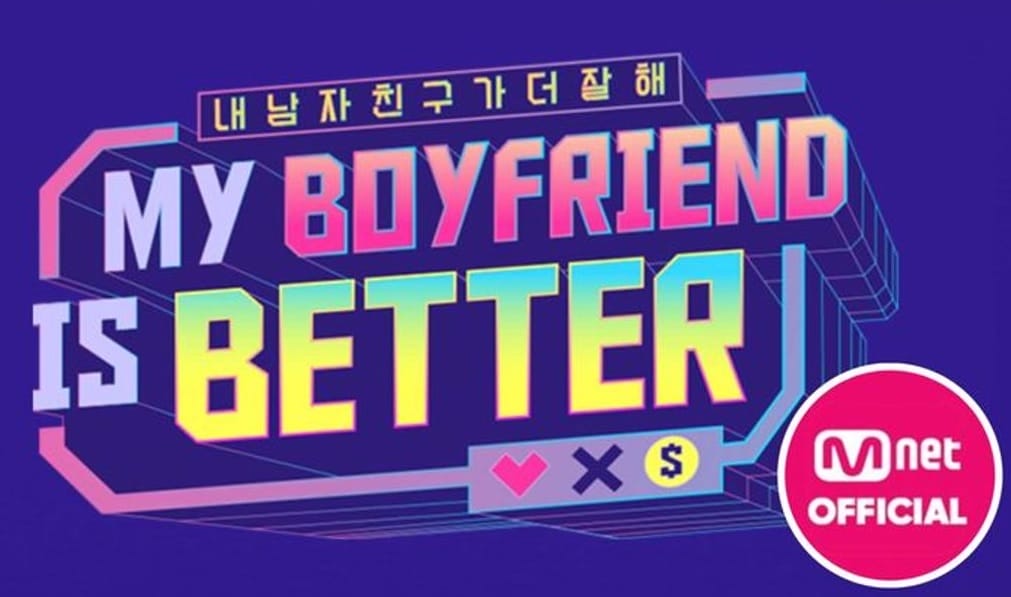 รายการวาไรตี้เกาหลี My Boyfriend is Better (2022) ซับไทย