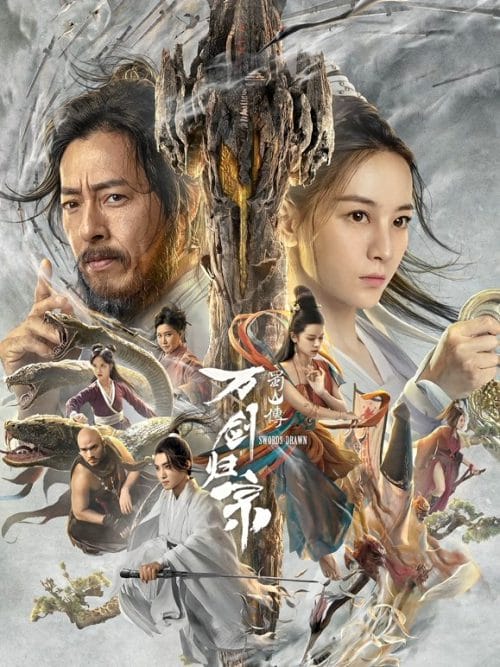หนังจีน Swords Drawn (2022) ตำนานสู่ซาน ยอดกระบี่หวนคืน (ซับไทย)