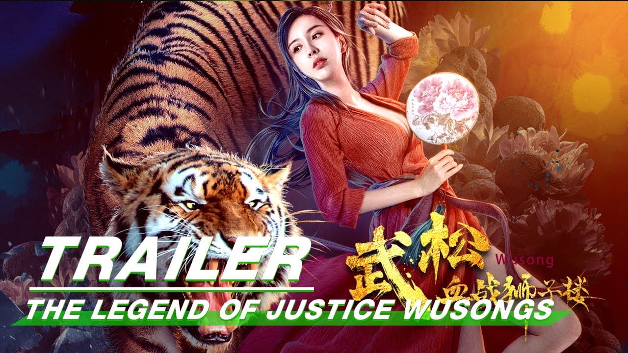 หนังจีน The Legend of Justice Wu Song (2021) ศึกนองเลือดหอสิงโต พากย์ไทย / ซับไทย