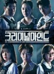 Criminal Minds – Korea อ่านเกมฆ่า ล่าทรชน พากย์ไทย