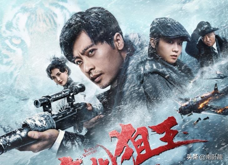 หนังจีน The King of Sniper in Northeast (2022) มือปืนแห่งหูหยา (ซับไทย)