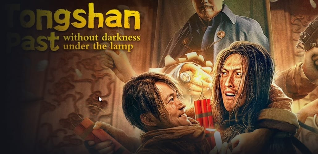 หนังจีน Tongshan Past Without Darkness Under the Lamp (2022) ตำนานแห่งถงซาน (ซับไทย)