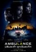 Ambulance-1