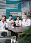 Dr.Tang (2022) ดอกเตอร์ถัง ยอดหมอพิชิตหัวใจ ซับไทย