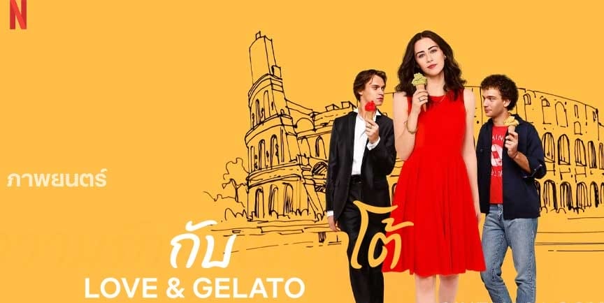 หนังฝรั่ง Love & Gelato (2022) ความรักกับเจลาโต้ พากย์ไทย / ซับไทย