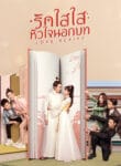 Love Script รักใสใส หัวใจนอกบท พากย์ไทย