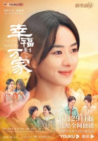 The Story of Xing Fu (2022) ความสุขของซิ่งฝู ซับไทย