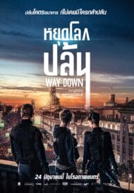 Way Down-2