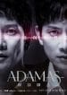 Adamas (2022) ซับไทย