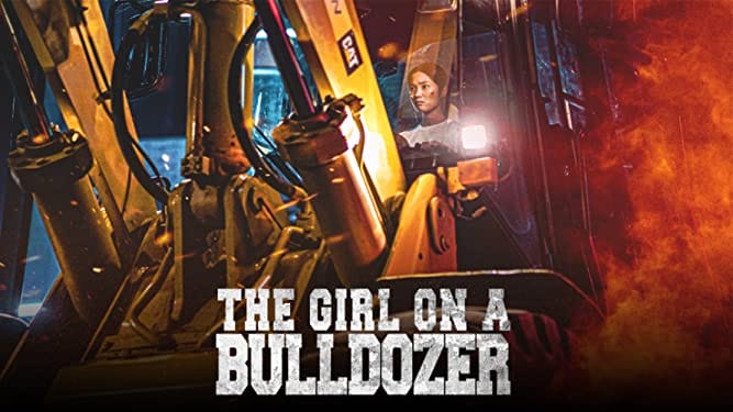 หนังเกาหลี Girl On Bulldozer (2022) สาวบนรถปราบดิน (ซับไทย)