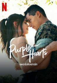 Purple Hearts-1