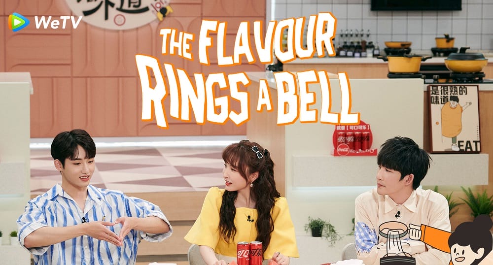 รายการวาไรตี้จีน The Flavour Rings a Bell ซับไทย