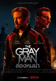 The Gray Man-1