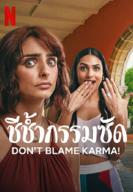 Don’t Blame Karma-1