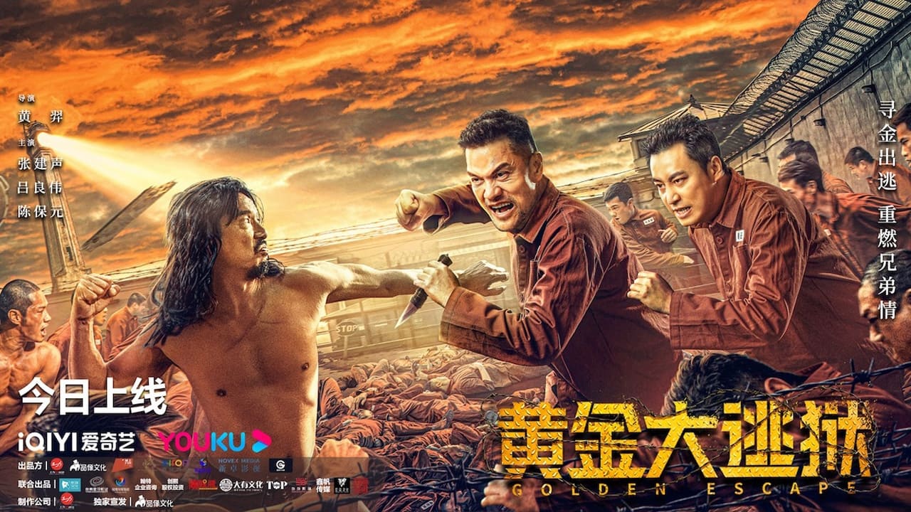 หนังจีน Golden Escape (2022) แผนกล้าล่าแหกสมบัติ (ซับไทย)