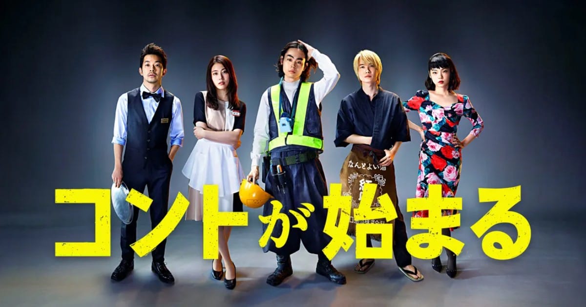 ซีรี่ย์ญี่ปุ่น Konto ga Hajimaru (2021) เมื่อละครตลกของชีวิตได้เริ่มต้น (ซับไทย) EP.1-10 (จบ)
