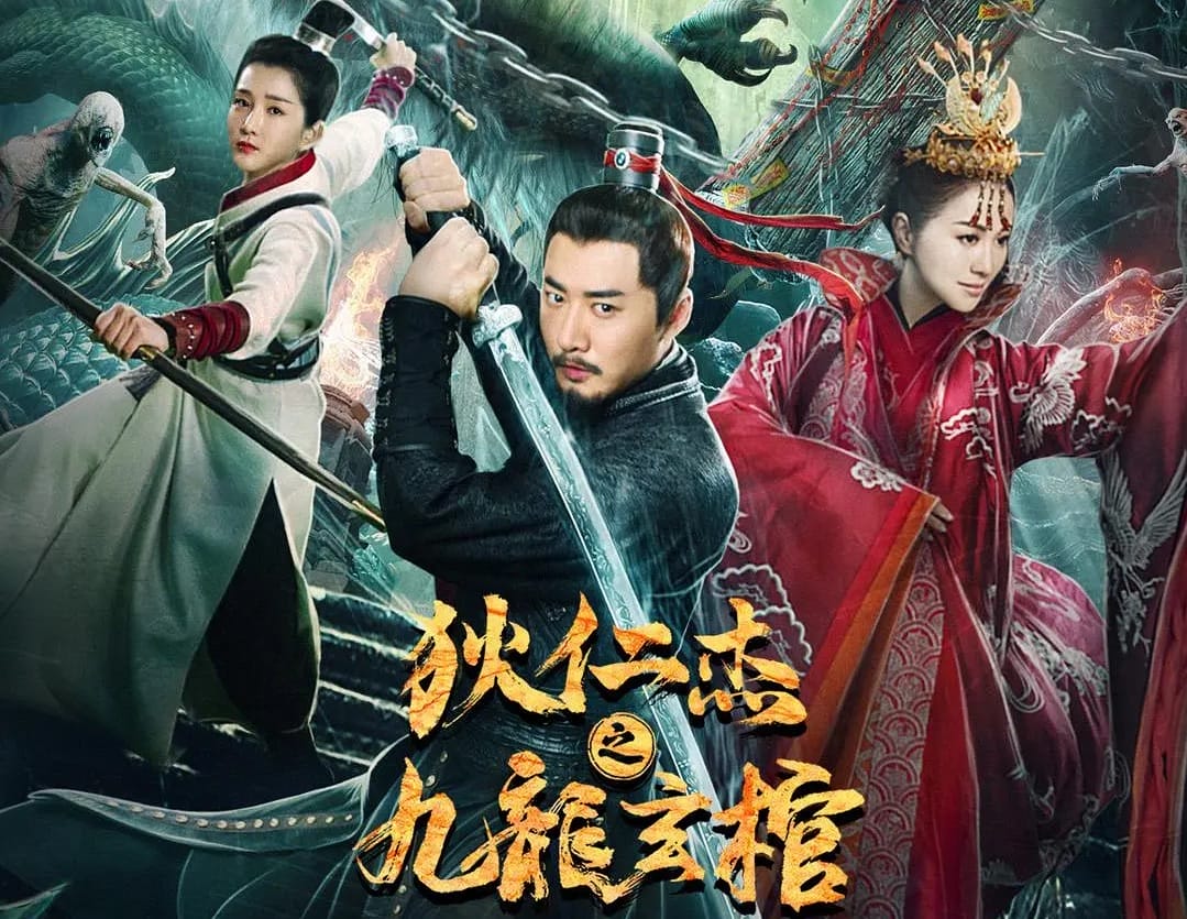 หนังจีน Nine Dragons Mysterious Coffin (2022) ตี๋เหรินเจี๋ยกับโลงศพปริศนา (ซับไทย)