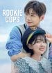 Rookie Cops วิทยาลัยตำรวจวุ่นรัก พากย์ไทย
