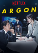 Argon อาร์กอน ทีมข่าวใจเพชร