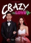 Crazy Love พากย์ไทย