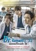 Dr. Romantic ดอกเตอร์ โรแมนติก Season 2