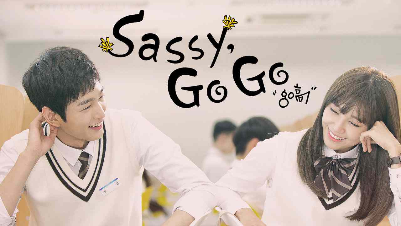 ซีรี่ย์เกาหลี Sassy Go Go ซับไทย EP.1-12 (จบ)